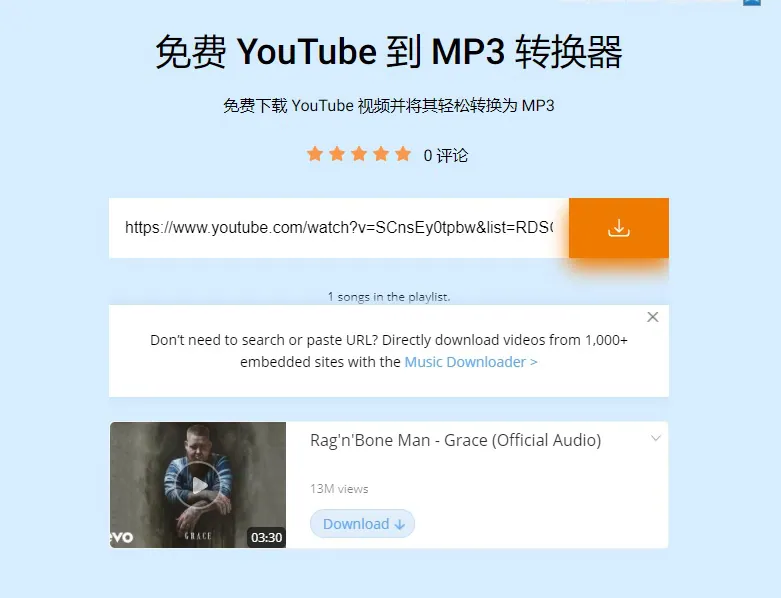 youtube to mp3 interface
