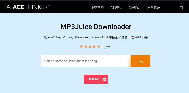 youtube to mp3 not working mp3juicedownloader interface
