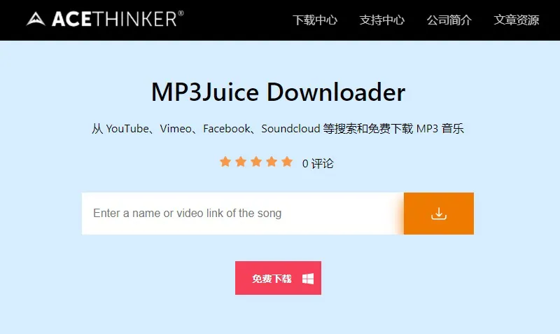 download mp3 music using acethinker mp3juice downloader