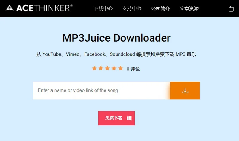 acethinker mp3juice downloader as best mp3 converter
